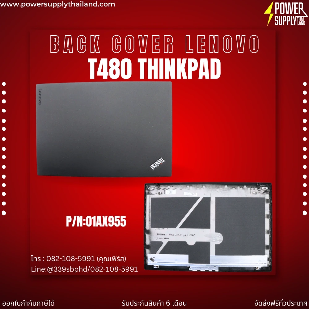 Back cover Notebook Lenovo T480 Laptop ThinkPad บอดี้ฝาหลังจอโน๊ตบุ๊ค Lenovo ใหม่ รับประกันสินค้า ส่งฟรี