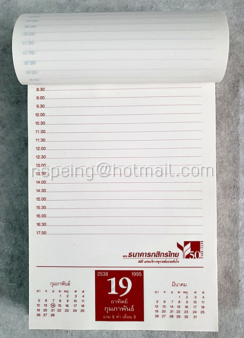 ปฏิทินสมุดฉีก ธนาคารกสิกรไทย สวัสดีปีใหม่ 2536 (1995)