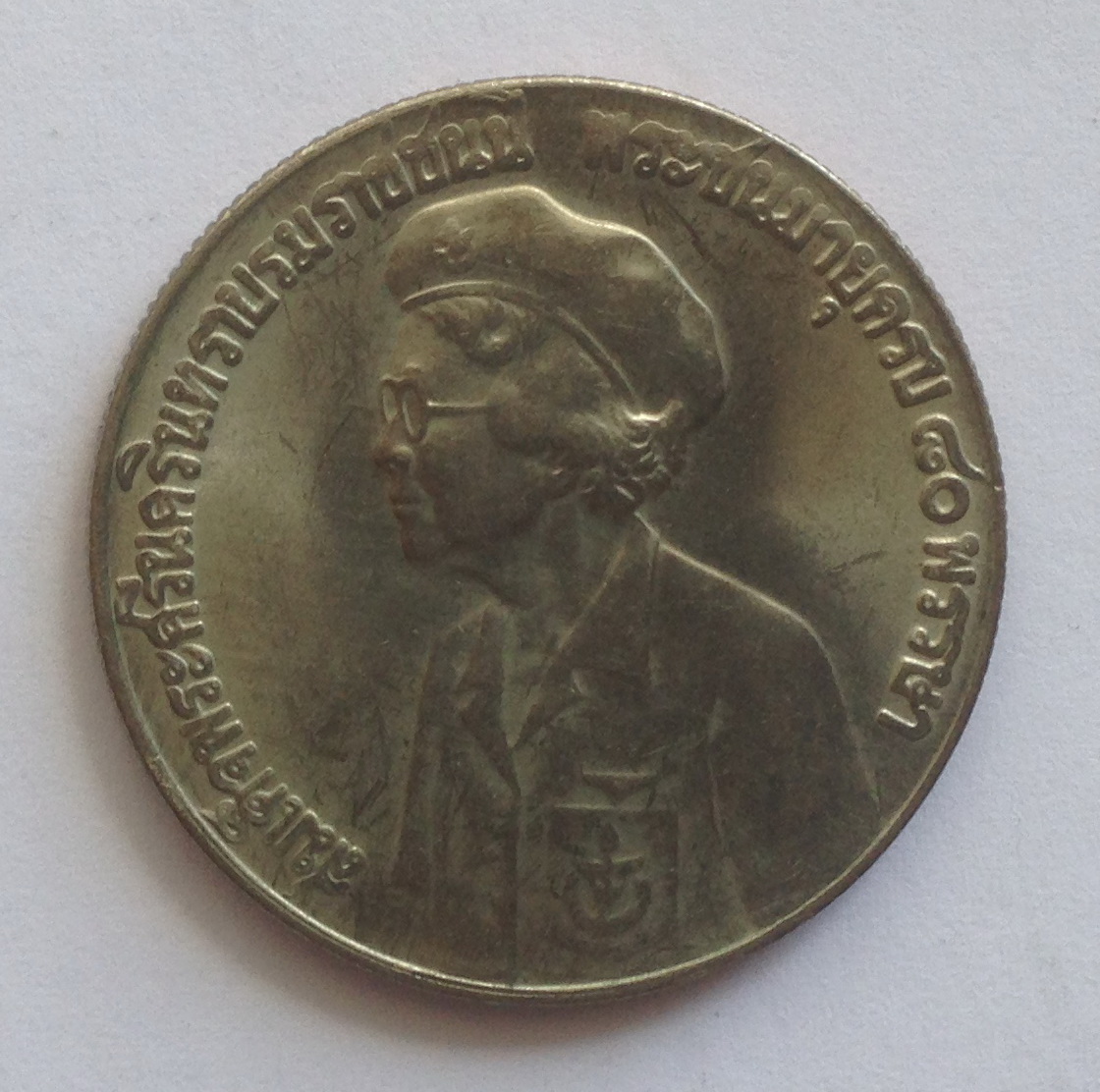จำหน่ายเหรียญกษาปณ์ที่ระลึก เหรียญ 5 บาท สมเด็จย่า 80 พรรษา