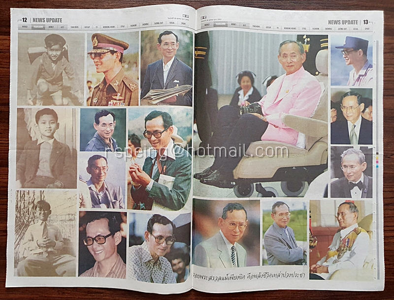 หนังสือพิมพ์ M2F วันศุกร์ที่ 28 ตุลาคม พ.ศ. 2559 (1,235) พระบรมวงศานุวงศ์เสด็จฯ พระราชพิธีปัณรสมวาร