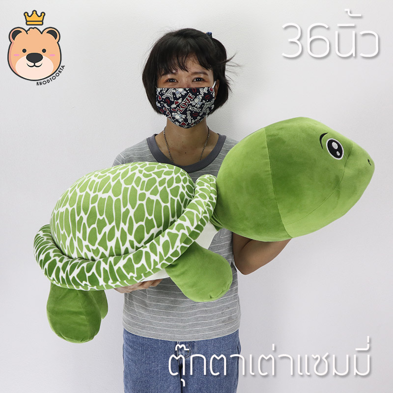 ตุ๊กตา เต่าแซมมี่ Sammy เต่า 36นิ้ว ผ้านุ่มนิ่ม งานเย็บคุณภาพ งานเกรดห้าง