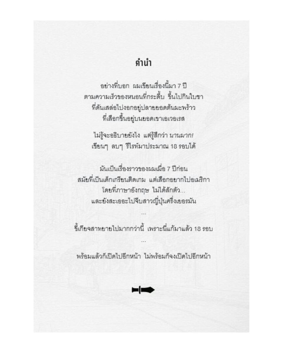 1 ปี อเมริกา season 1 | กับชีวิตที่ผมอยู่ในอเมริกา