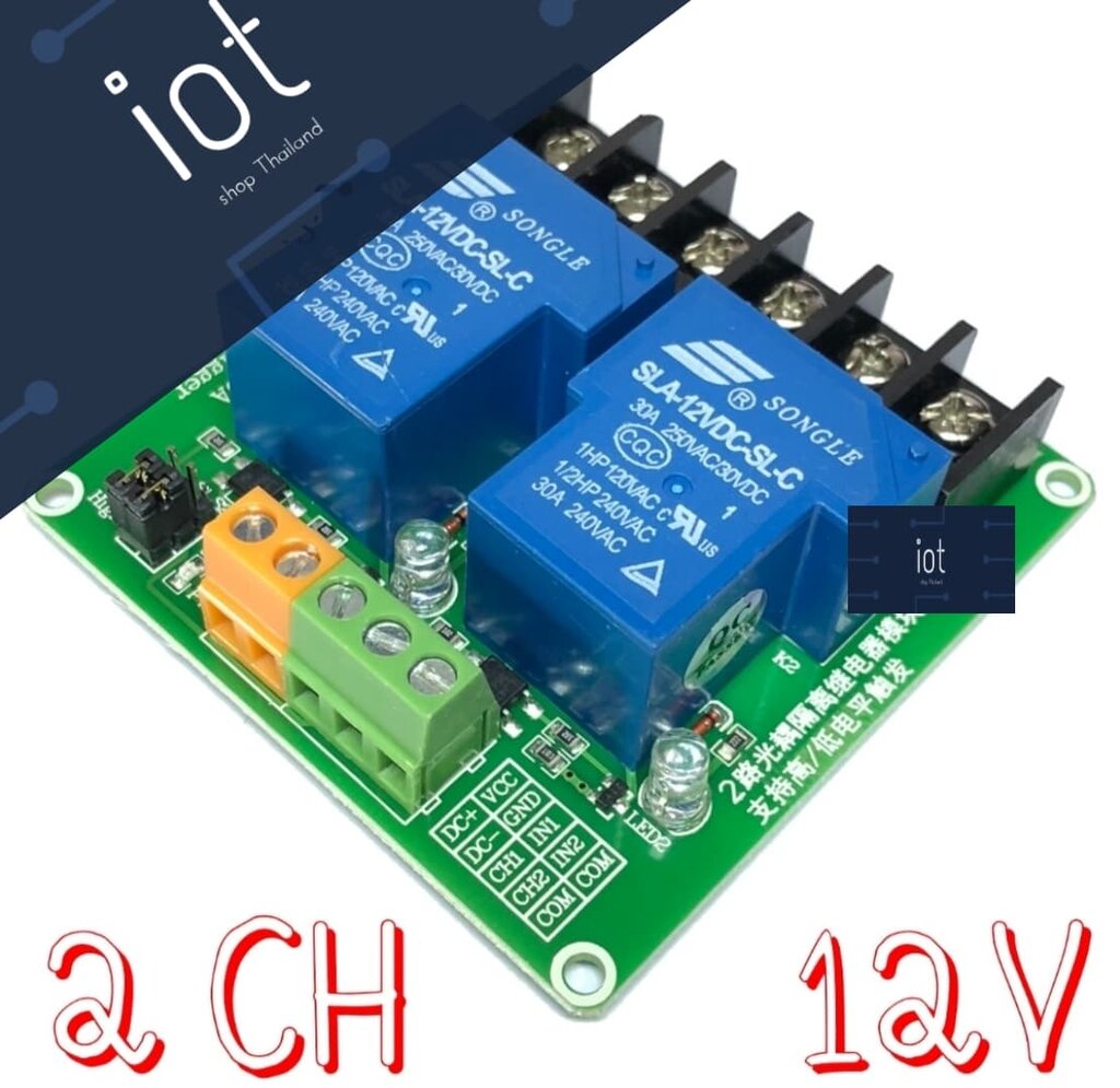 H&L 12V 30A 2 Channel Relay Isolation High And Low Trigger