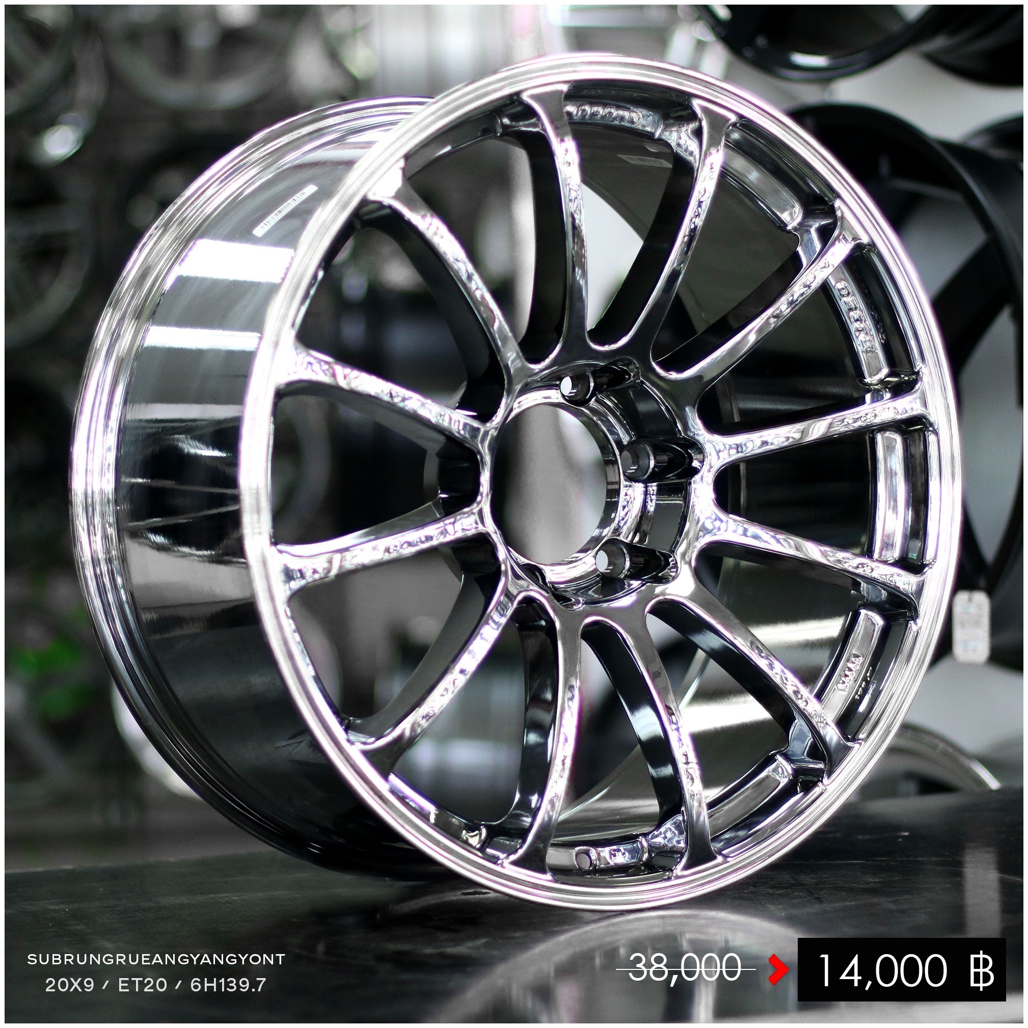 ล้อใหม่ โปรโมชั่น ล้อใหม่ขอบ20 ชุด14000 ปกติ 35000