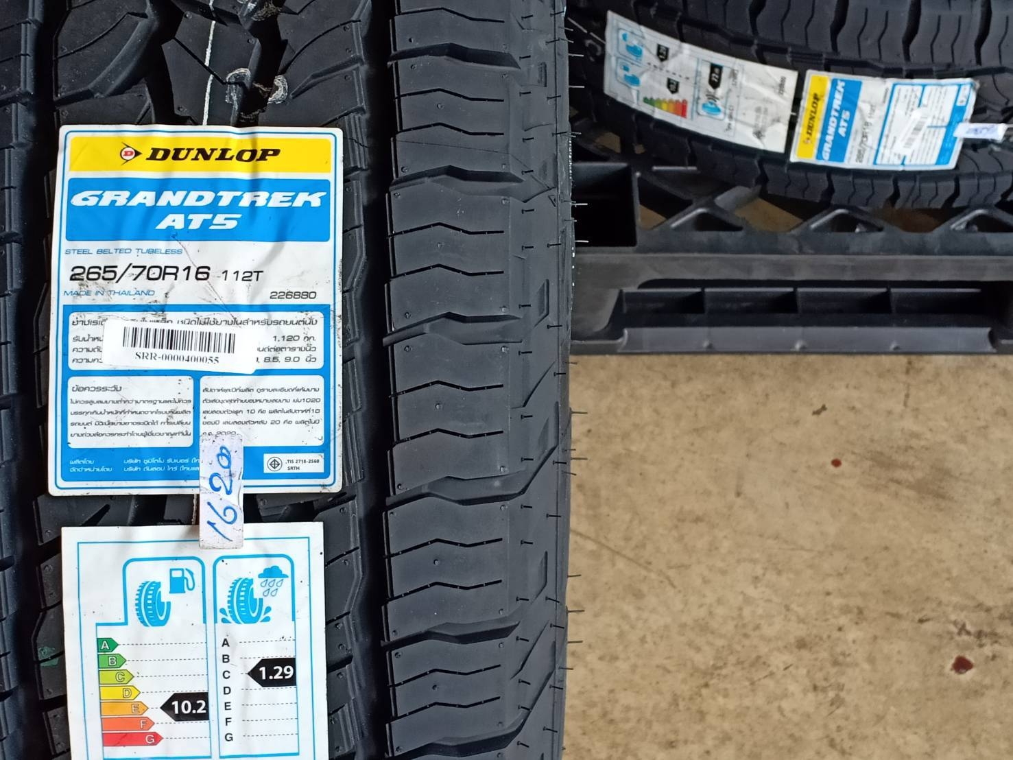 DUNLOP 265/70R16 GRANDTREK AT5 112T (ตัวหนังสือขาว) MADE IN THAILAND