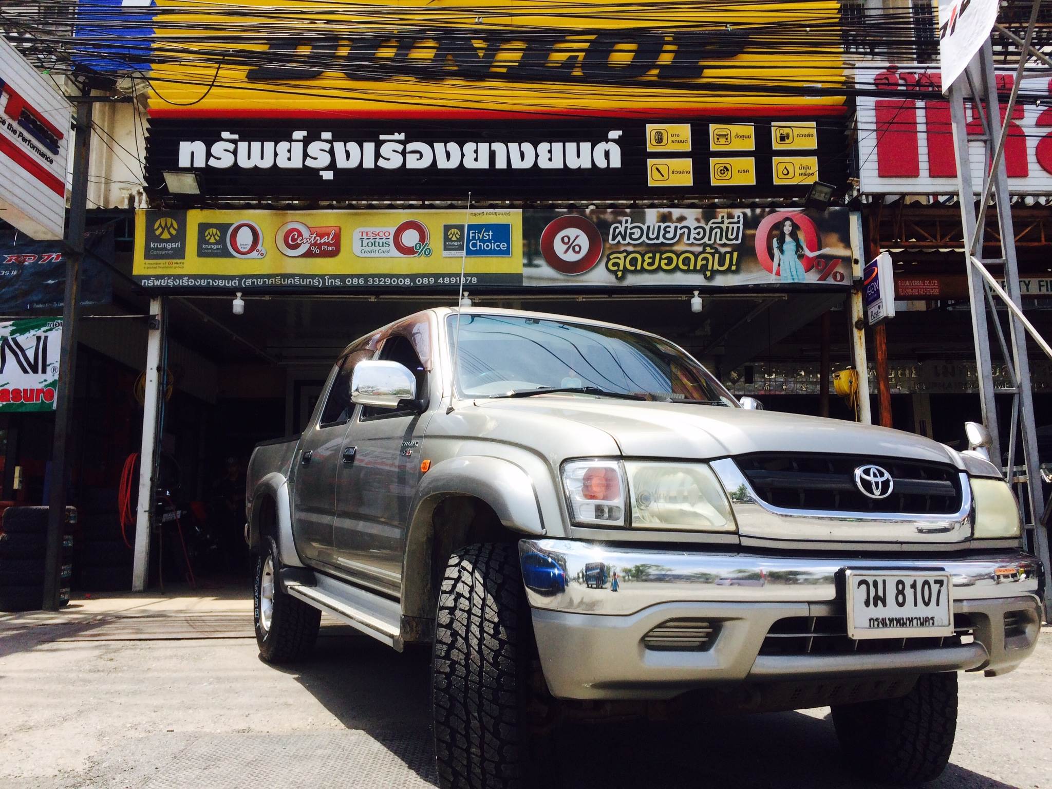 ยางใหม่ DUNLOP AT1 31X10.5R15 ราคาถูก