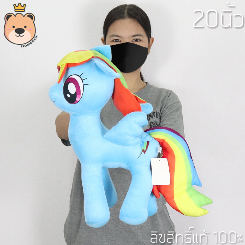 ตุ๊กตาโพนี่ เรนโบว์แดช (Rainbow Dash) เล็กสุด-ใหญ่สุด ลิขสิทธิ์แท้ 100% งานคุณภาพ เกรดห้าง โพนี่สีฟ้า