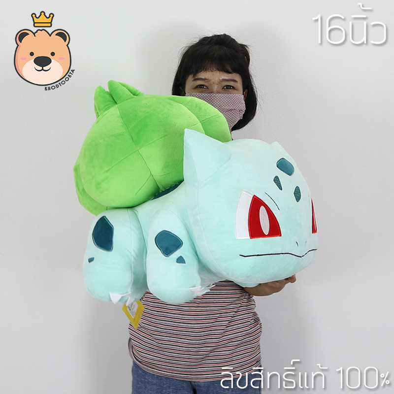 ฟุชิงิดาเนะ 7นิ้ว และ16นิ้ว ตุ๊กตาฟิกเกอร์ โปเกม่อน บัลบาซอร์ - Fushigidane ลิขสิทธิ์แท้ Pokemon