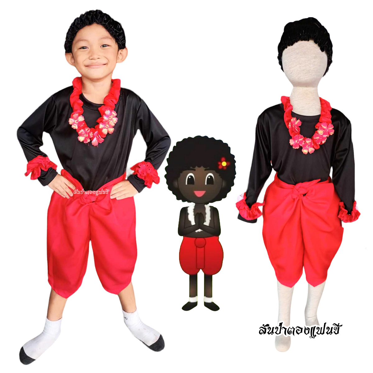ชุดเงาะป่าเด็ก ชุดวรรณคดีเด็ก ชุดเด็กวันภาษาไทย
