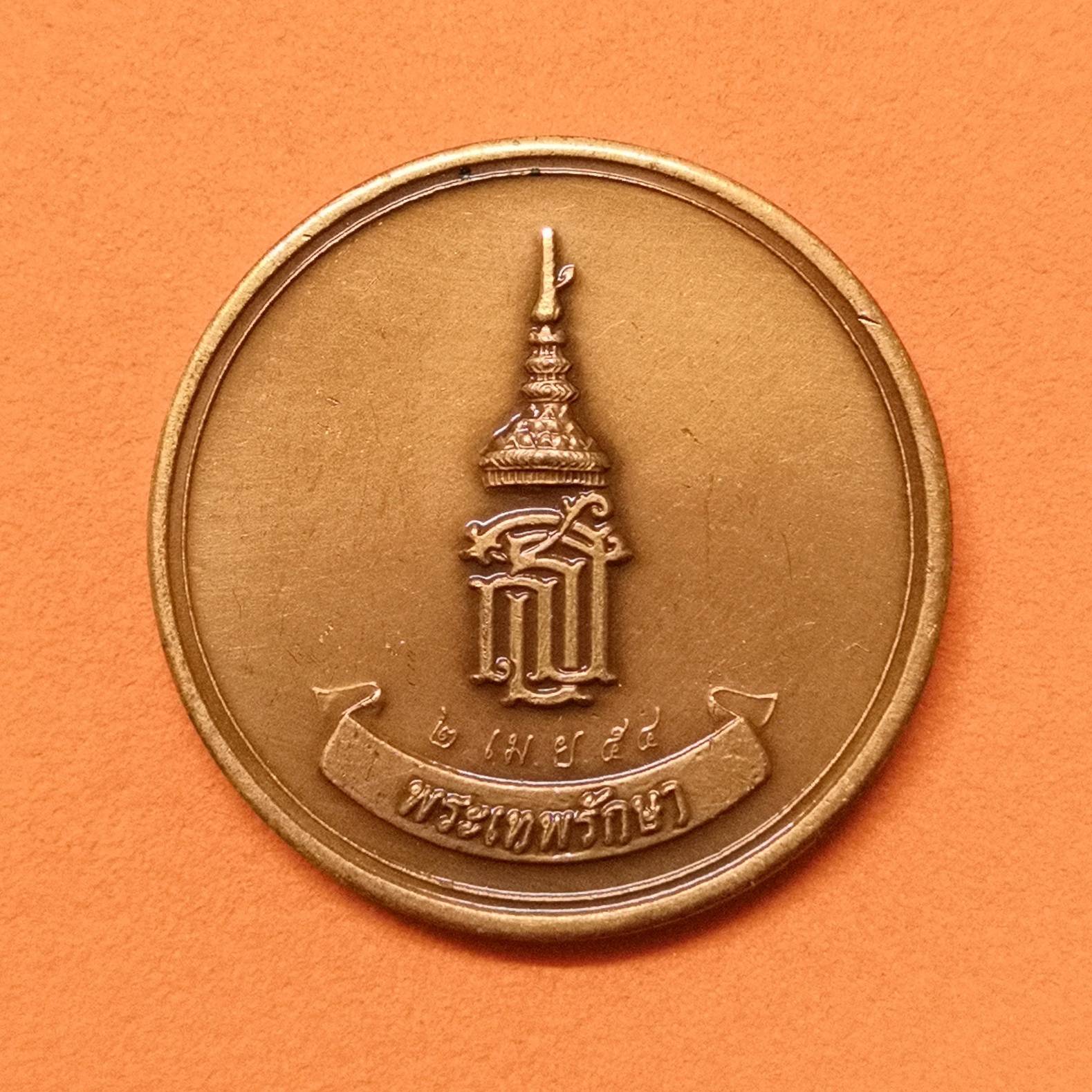 เหรียญ พระพุทธสิหิงค์ หลัง สธ รุ่นพระเทพรักษา 2554 เนื้อทองแดงรมดำ ขนาด 2.5 เซน จัดสร้างโดยคณะกรรมการนักเรียนนายร้อยพระจุลจอมกล้า รุ่นที่ 22