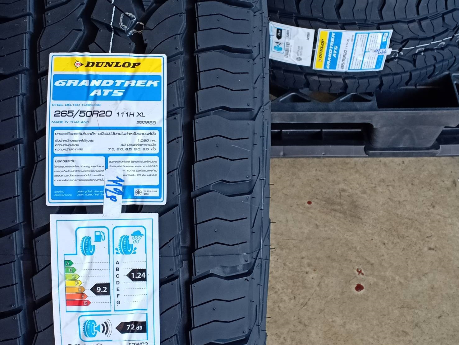 DUNLOP GRANDTREK AT5 265/50R20 ปี20