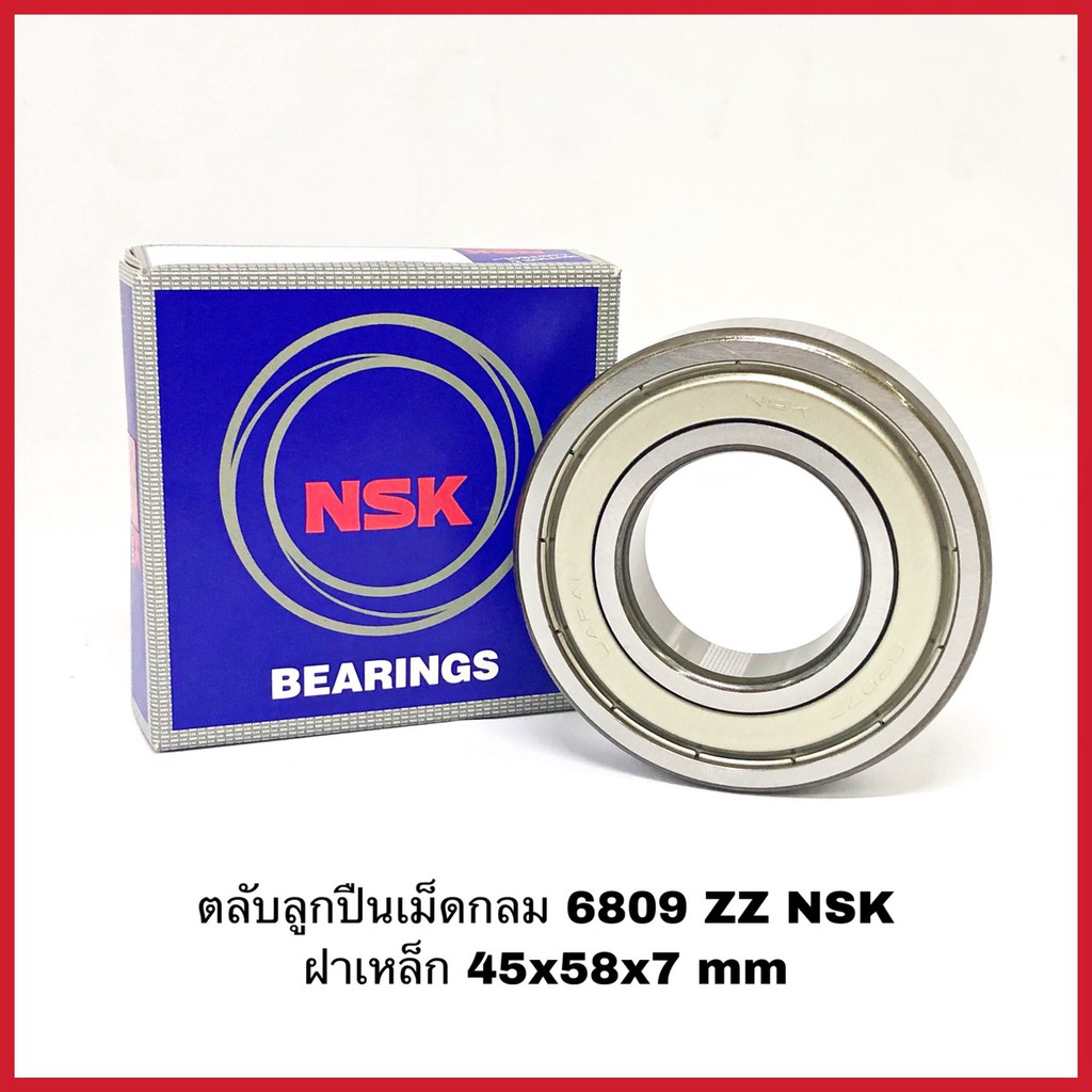 ตลับลูกปืนเม็ดกลม 6809 ZZ NSK ฝาเหล็ก 6809 ZZ Deep Groove Ball Bearings 45x58x7 mm