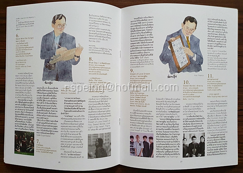 เค้าแมว by Cat Radio เพลงของพ่อ 49 เพลงพระราชนิพนธ์ 49 ศิลปินที่คุณคุ้นเคย โดย แคท เรดิโอ