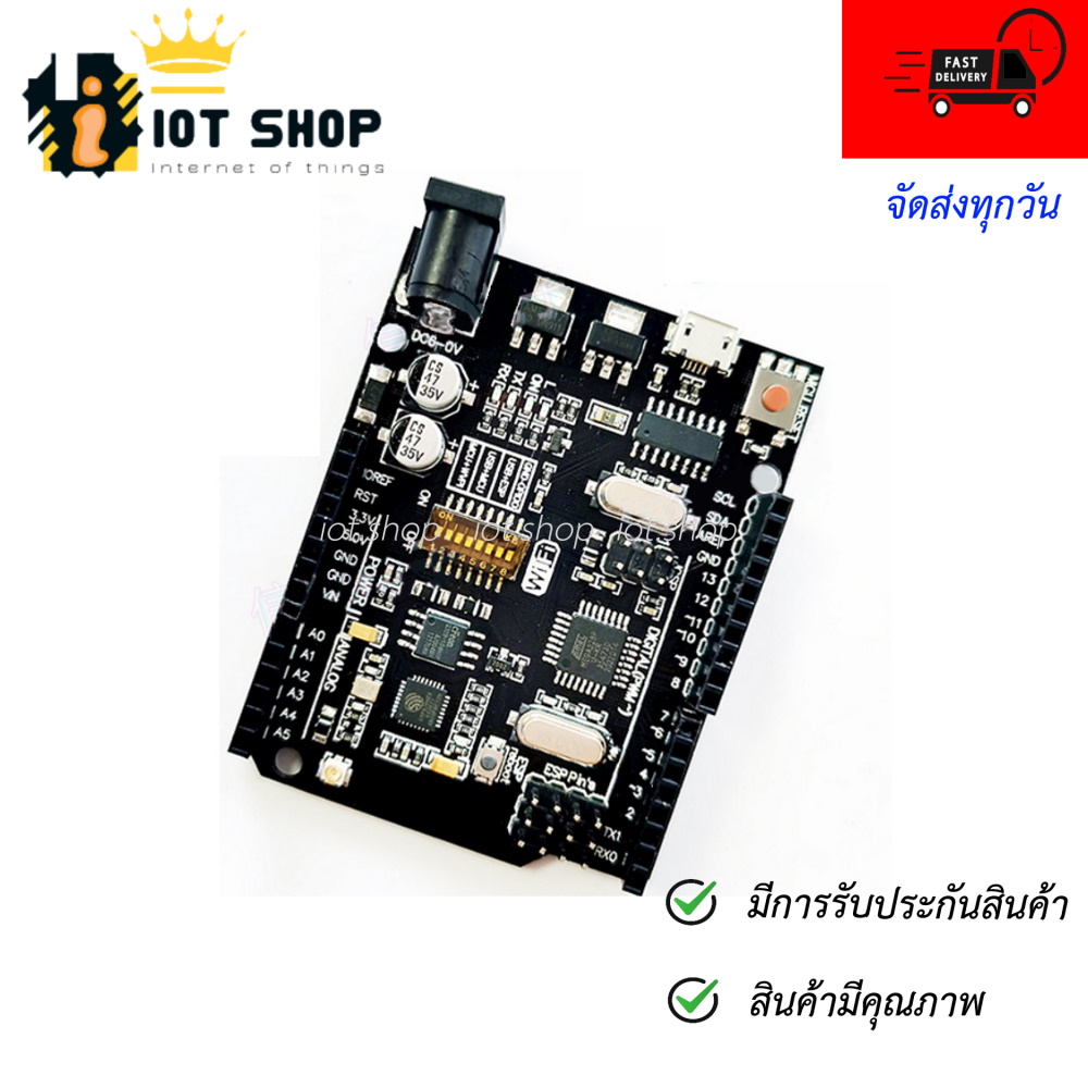 บอร์ด WiFi+UNO R3 ATmega328P+ESP8266 USB-TTL CH340G