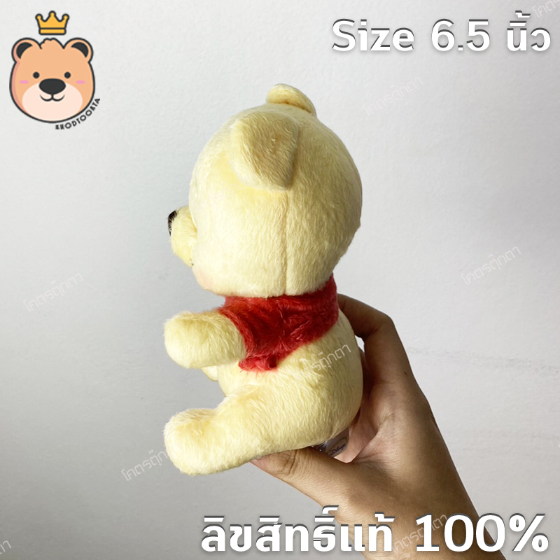ตุ๊กตาหมีพูห์ Pooh 6.5นิ้ว รุ่น Baby ลิขสิทธิ์แท้ 100% Winnie The Pooh Disney's งานป้าย เกรดห้าง