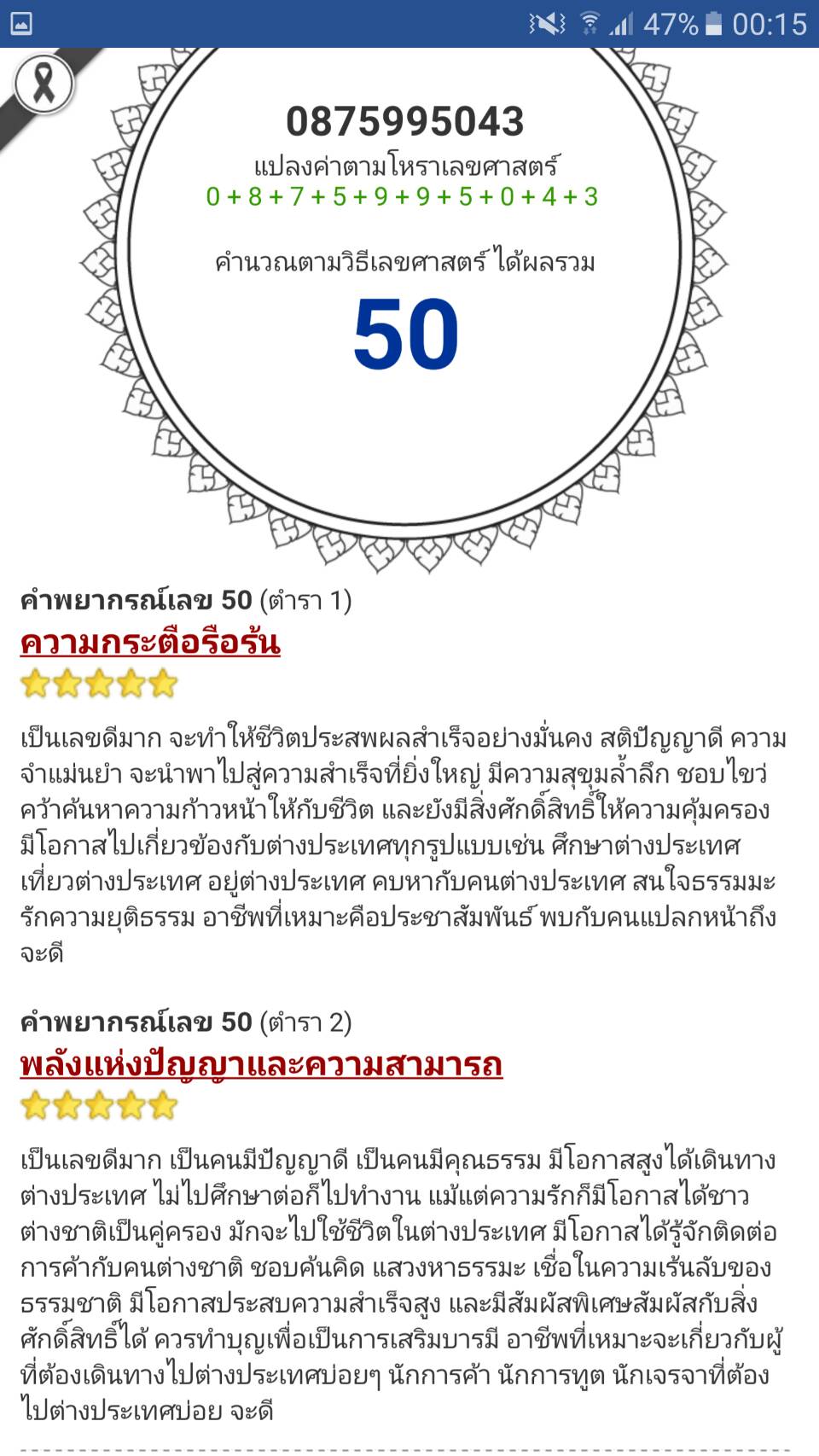 #Dtac 0875995043 ( ผลรวม 50 ) ขาย 599 บาท ( โปรเติมเงินครั้งเดียว ใช้ได้ 1 ปี คุ้มสุดๆ)