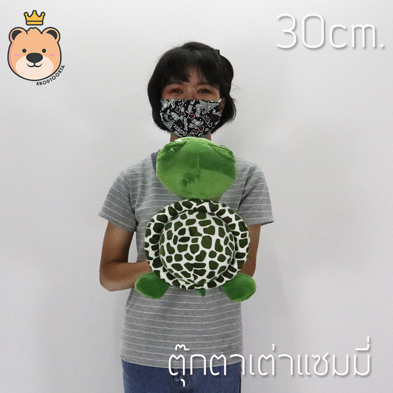 ตุ๊กตา เต่าแซมมี่ Sammy เต่า 30cm ผ้าEF งานเย็บคุณภาพ เกรดงานห้าง