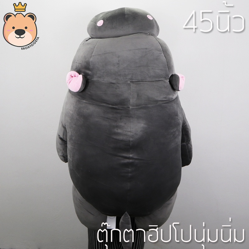 ตุ๊กตา ฮิปโป นุ่มนิ่ม ตุ๊กตาฮิปโป 45นิ้ว ตัวใหญ่ ผ้านุ่มนิ่ม ใยไมโครแท้100% (แพ็คกล่องส่ง)