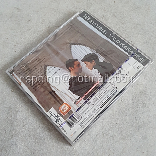 VCD คาราโอเกะ เพลงประกอบภาพยนตร์ กุมภาพันธ์