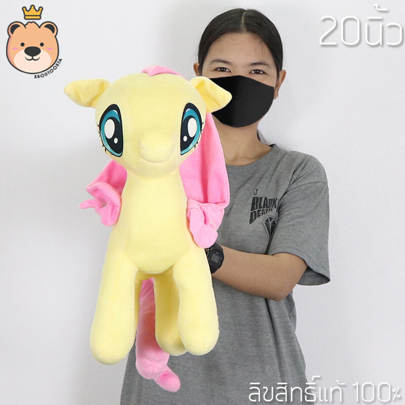 ตุ๊กตาโพนี่ ฟลัตเตอร์ชาย (Fluttershy) เล็กสุด-ใหญ่สุด ลิขสิทธิ์แท้ 100% งานคุณภาพ เกรดห้าง โพนี่สีเหลือง
