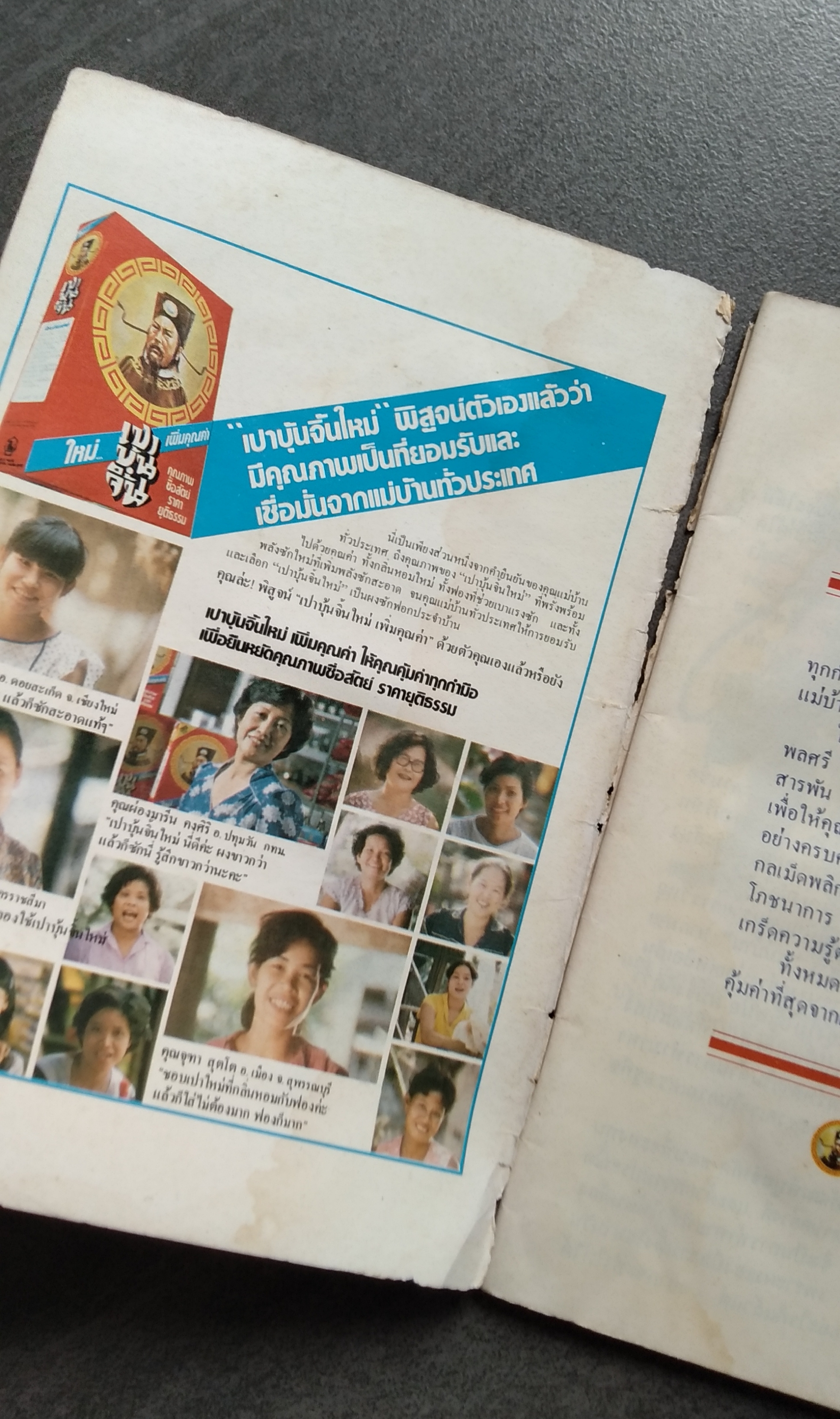 เพชรในเรือน โดย พลศรี คชาชีวะ