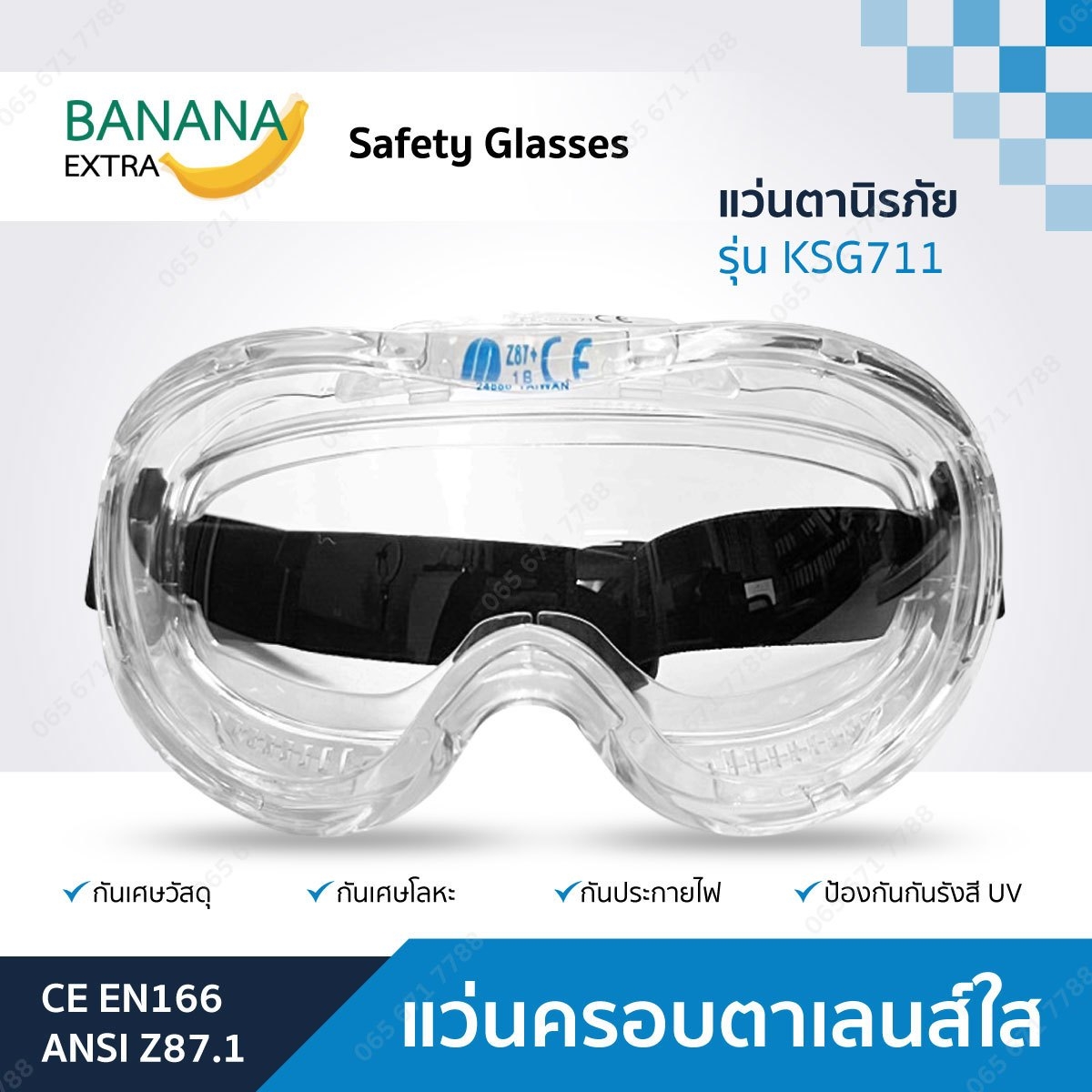 แว่นครอบตาเลนส์ใส รุ่นKSG711 ( GIV2300)