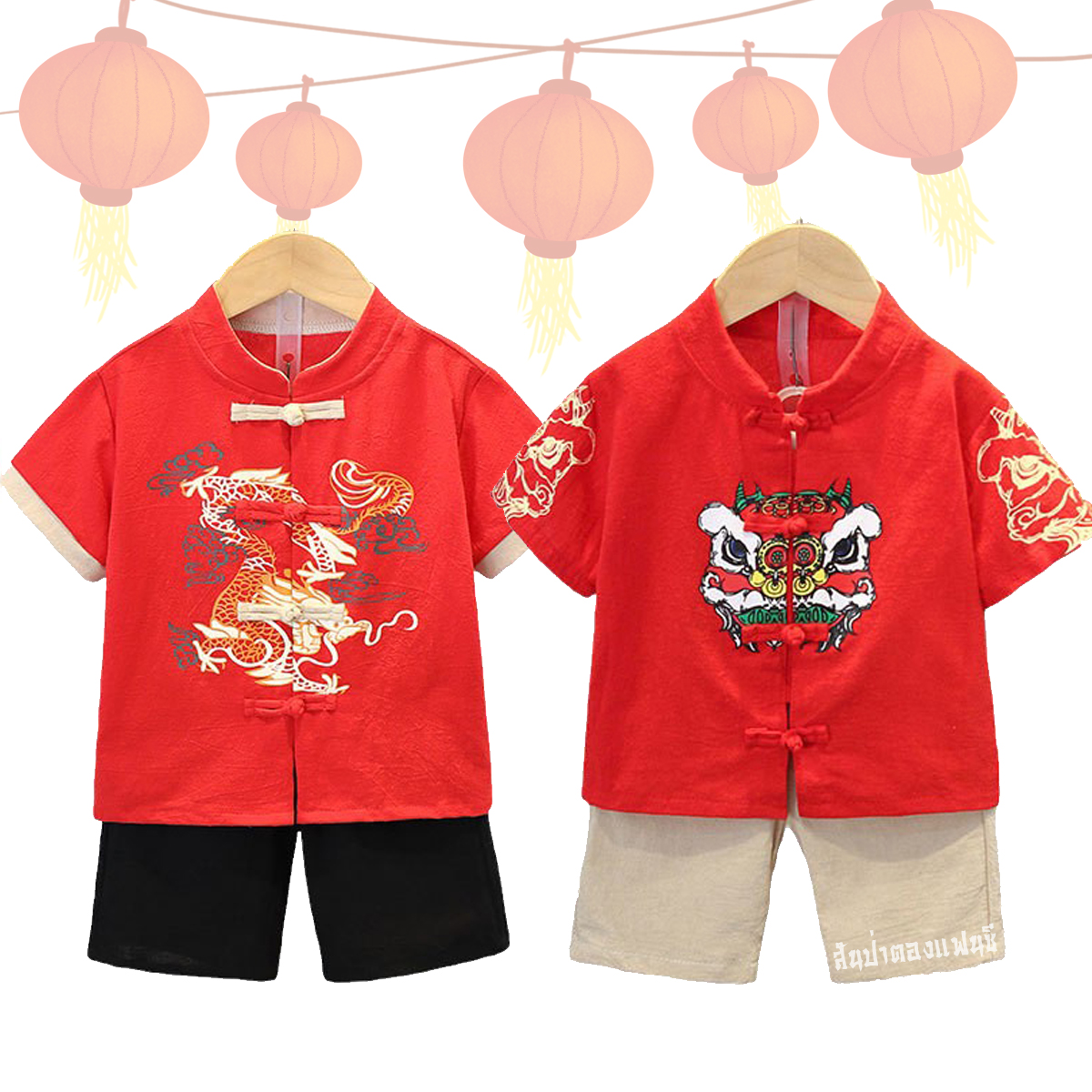 ชุดตรุษจีนเด็กผู้ชาย ชุดจีนเซทเสื้อกางเกง ผ้าฝ้ายงานสกรีน