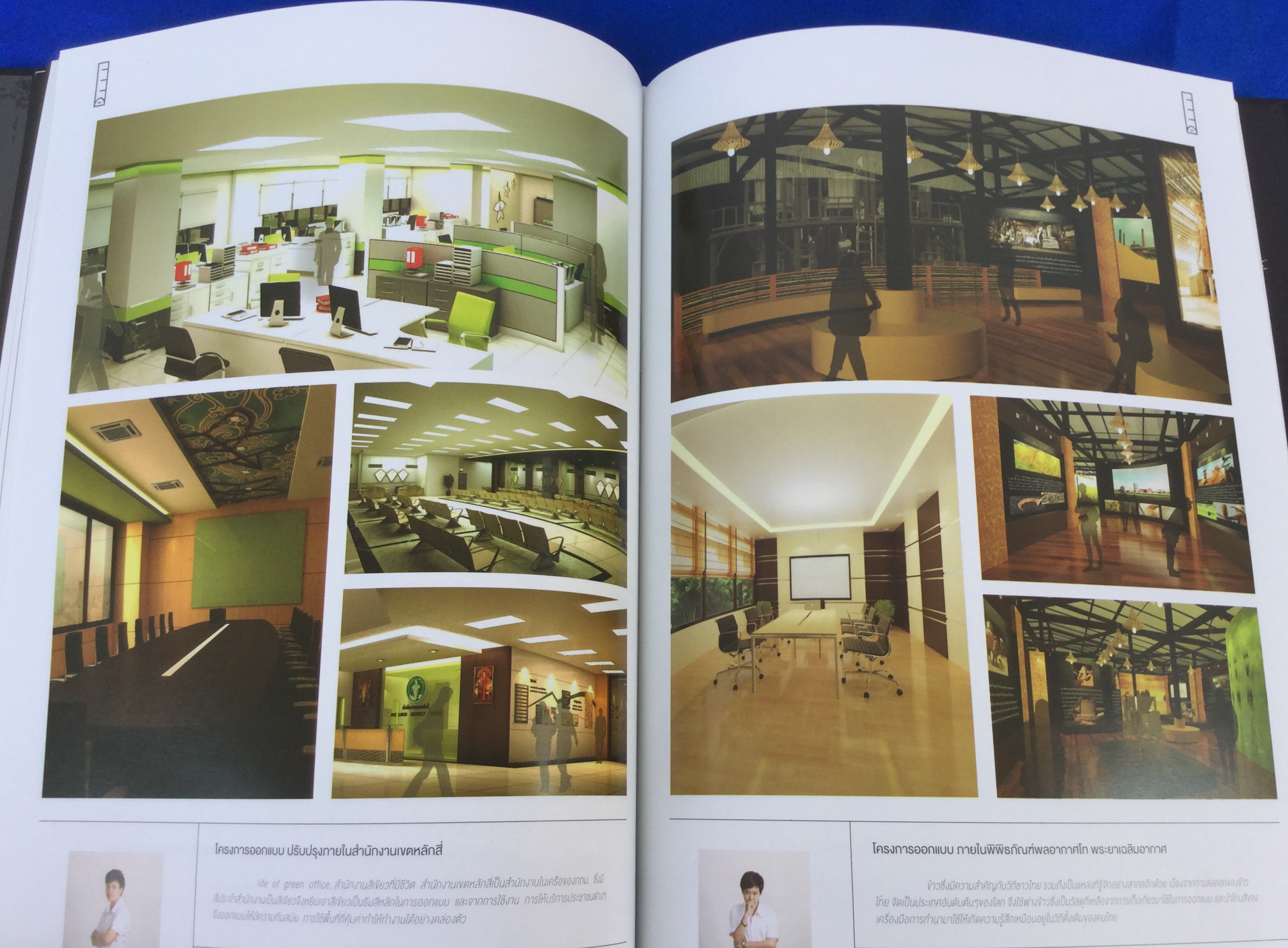 นิทรรศการงานออกแบบ THESIS EXHIBITION 7HONGKRUENG