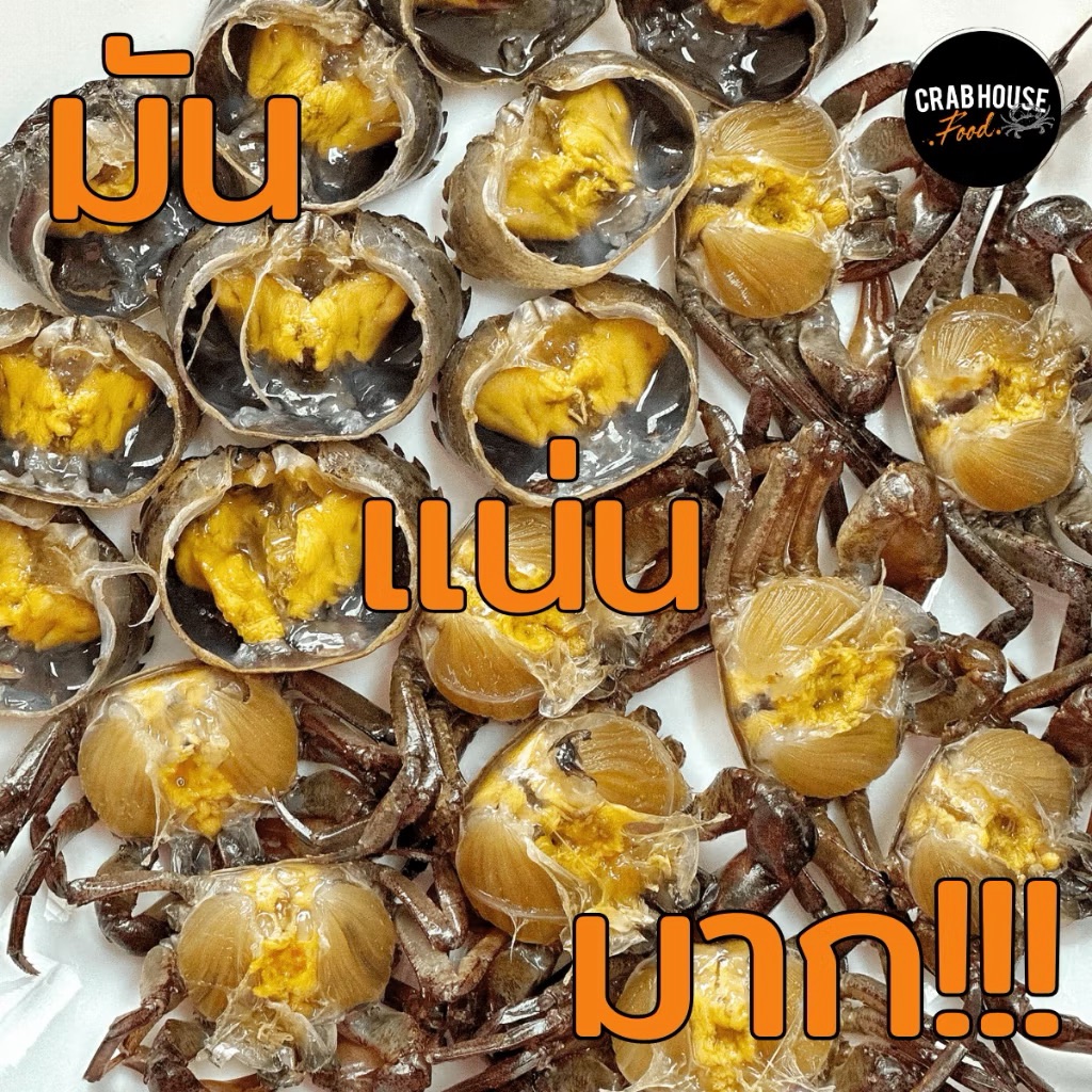 ปูนาดอง 1 Kg. (ร้านอาหาร)