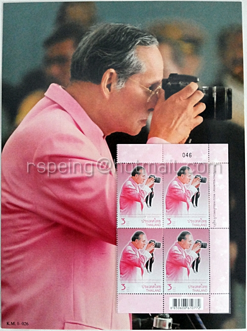 แผ่นภาพพร้อมตราไปรษณียากรชุดเฉลิมพระชนมพรรษา ปี 2551 บล็อคสี่ (มุมเลขประจำแผ่น)