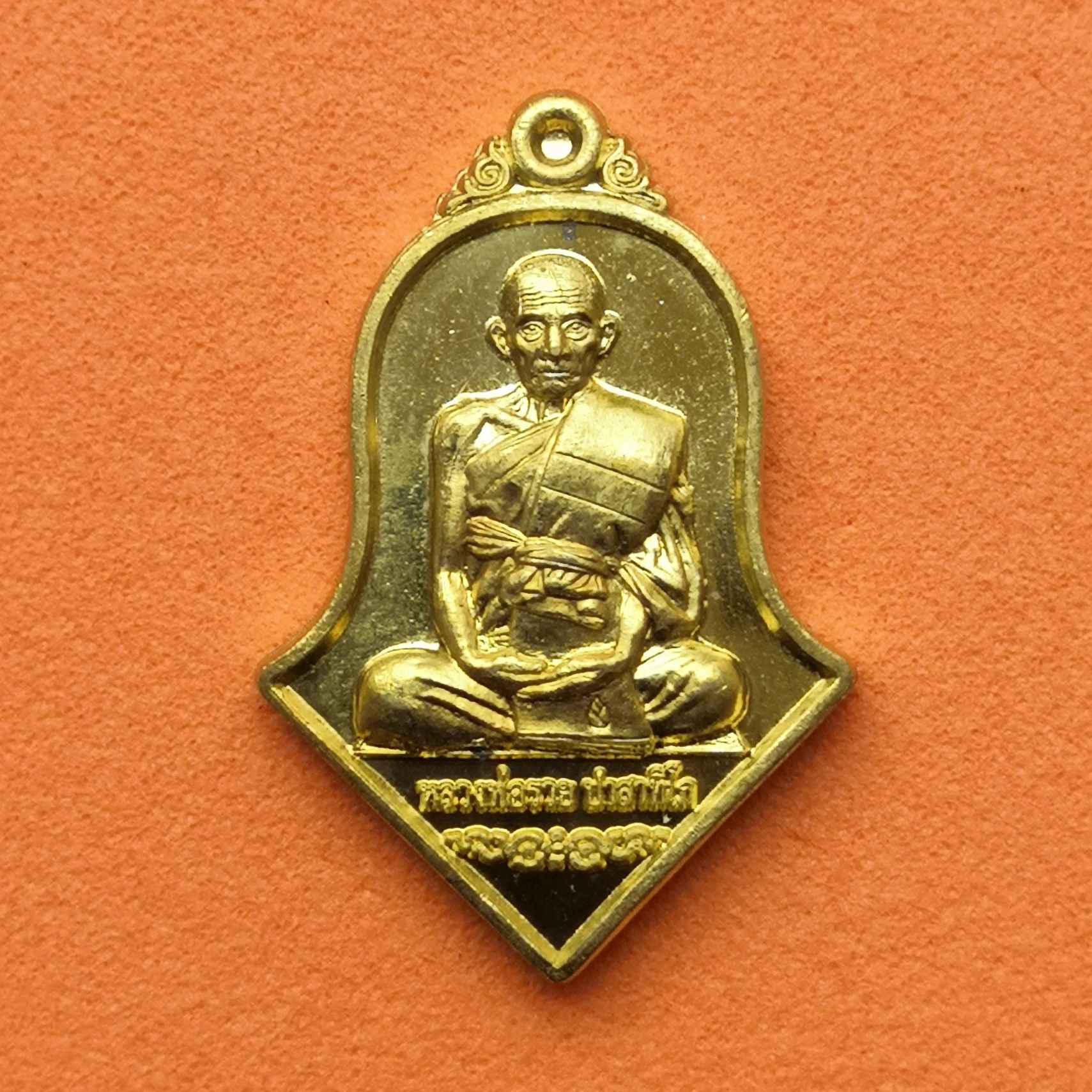 เหรียญทรงจำปี พิมพ์จิ๋ว สูง 2.2 เซน 100 ปี หลวงพ่อรวย ปาสาทิโก ออกวัดหนองบัว พศ 2565 เนื้อทองทิพย์