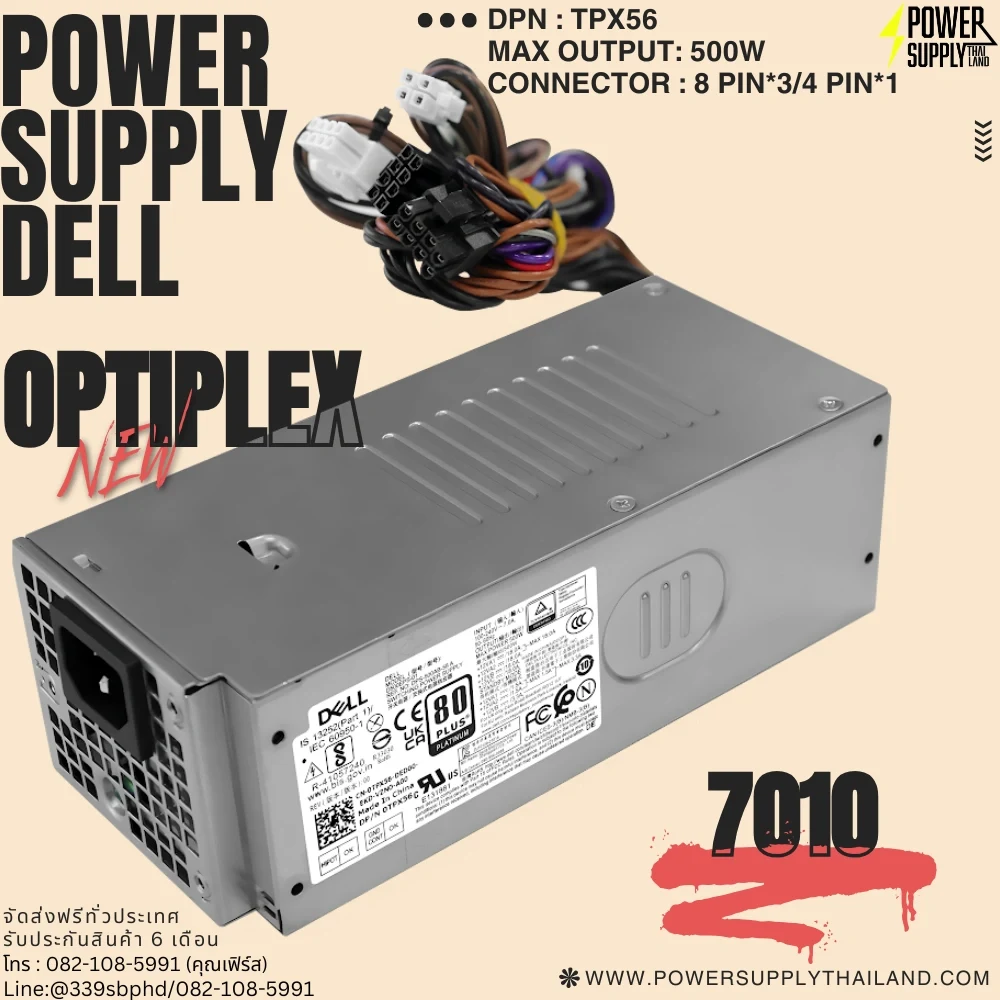 Power Supply Dell Optiplex 7010 500w รับประกันคุณภาพ ส่งเร็ว บริการหลังการขายครบ