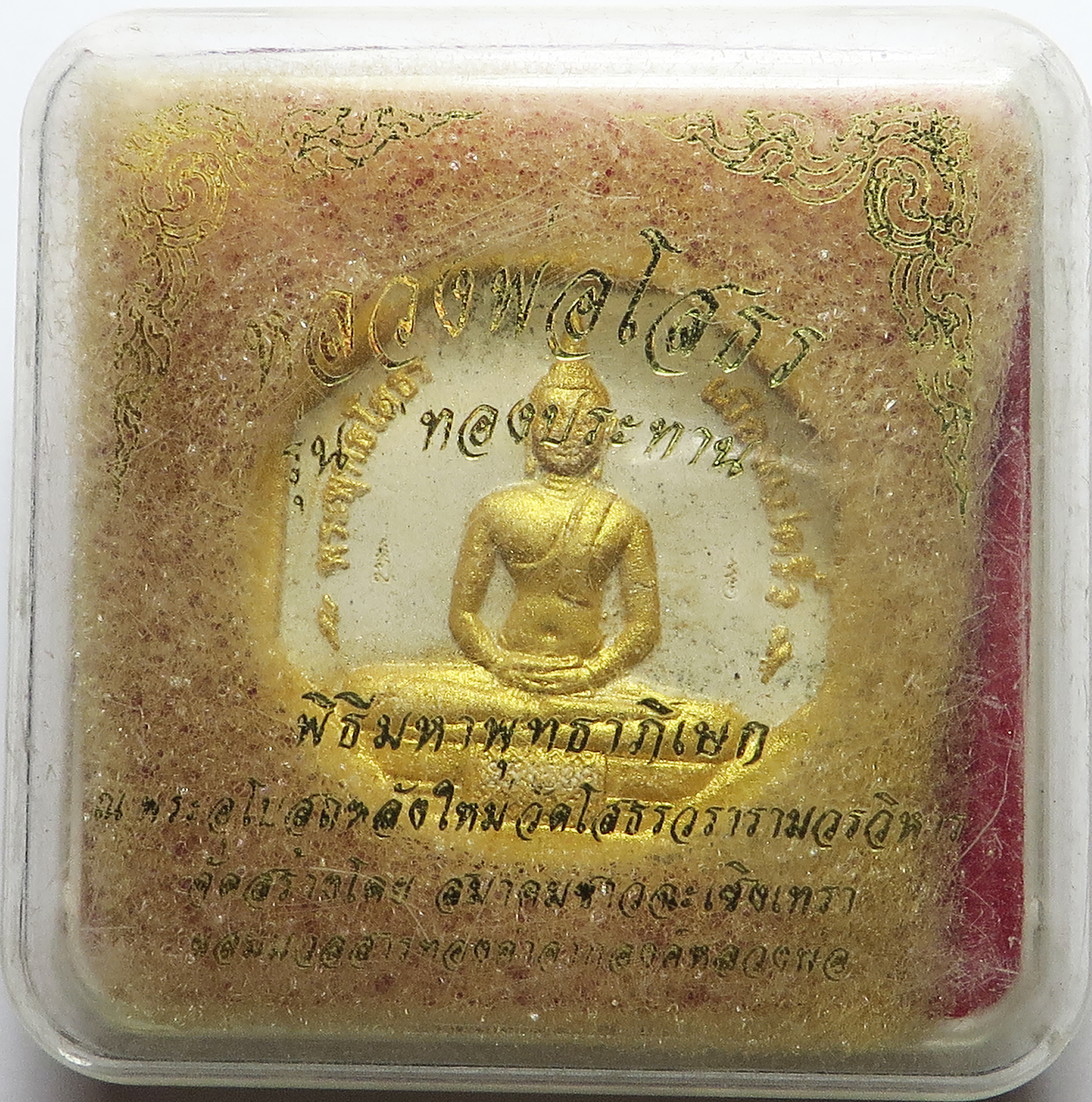 1331 หลวงพ่อโสธร รุ่นทองประทาน ยิงโค๊ตเลเซอร์ เนื้อผงพุทธคุณ ปิดทอง โรยผงตะไบ ทองเก่า และ ผสม ทองเก่า-รักเก่า ขององค์หลวงพ่อโสธร ซึ่งปัจจุบัน ไม่สามารถ ปิดทองได้แล้ว ขนาด 3 ซม. (รับประกัน พระแท้ + ส่งฟรีทั่วประเทศ)