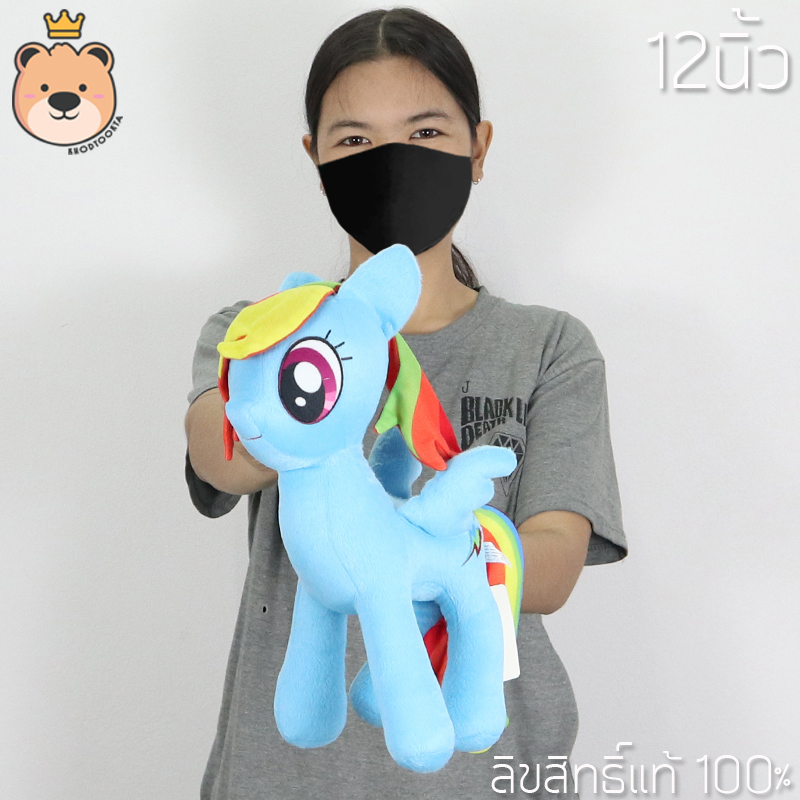 ตุ๊กตาโพนี่ เรนโบว์แดช (Rainbow Dash) เล็กสุด-ใหญ่สุด ลิขสิทธิ์แท้ 100% งานคุณภาพ เกรดห้าง โพนี่สีฟ้า