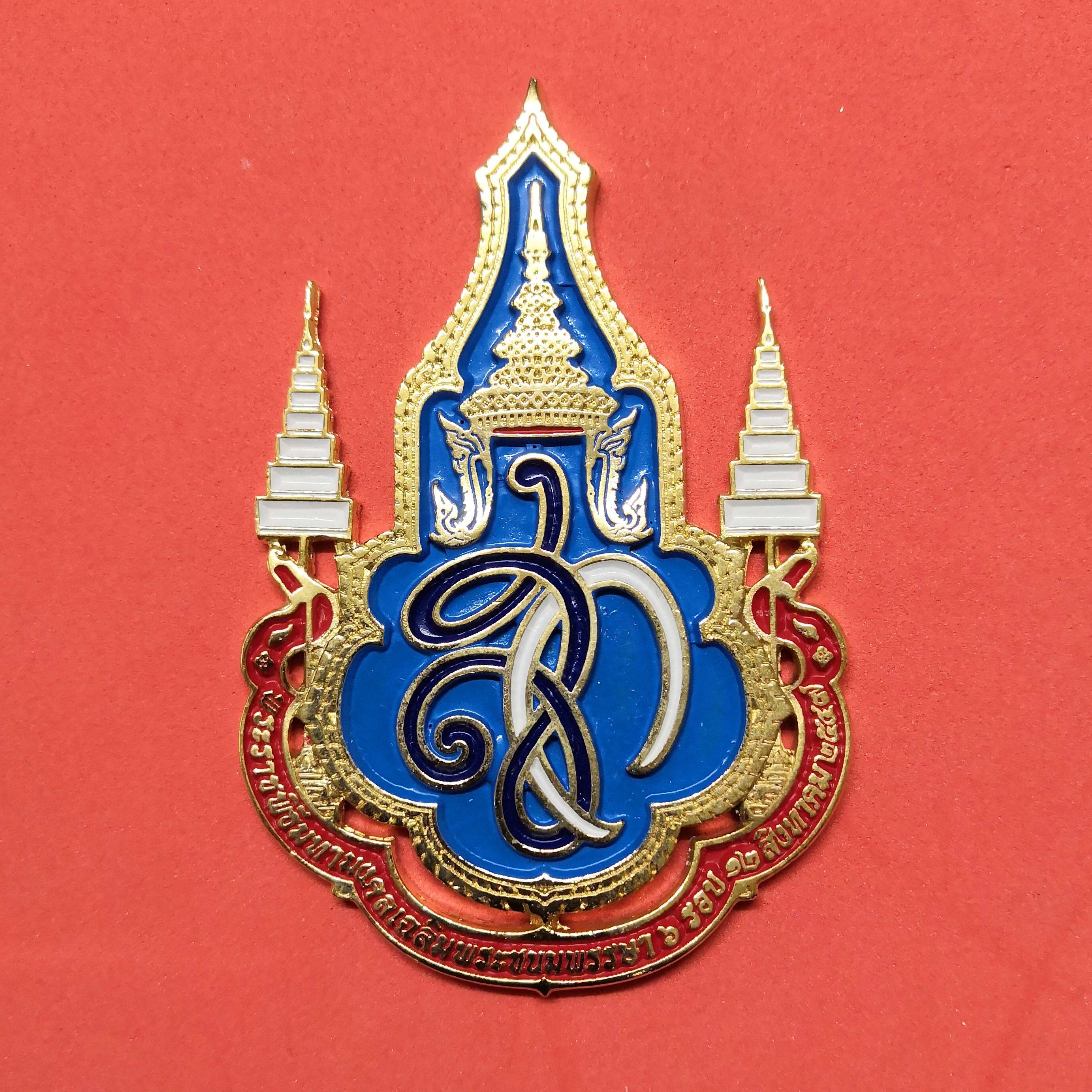 เหรียญใหญ่ ตราพระราชพิธีมหามงคลเฉลิมพระชนมพรรษา 6 รอบ สมเด็จพระนางเจ้าสิริกิติ์ กองทัพอากาศ จัดสร้าง พศ 2547 กว้าง 5.5 เซน สูง 8.5 เซน พร้อมกล่อง