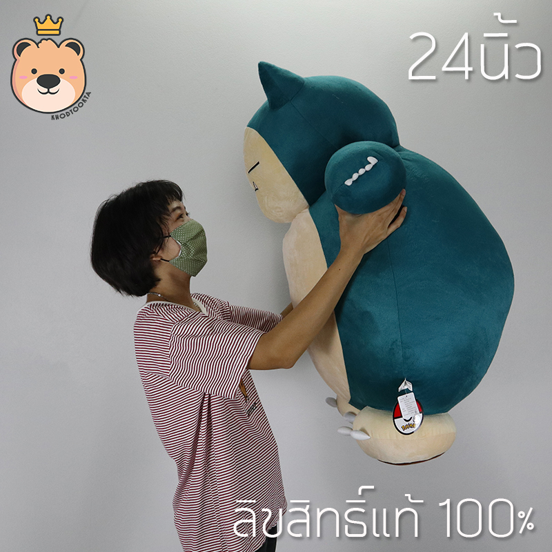 คาบิก้อน 24นิ้ว ตุ๊กตาฟิกเกอร์ สนอร์แล็กซ์ โปเกม่อน Snorlax - Snorlax ลิขสิทธิ์แท้ Pokemon โมเดลโปเกมอน ของเล่นโปเกมอน โปเกบอล