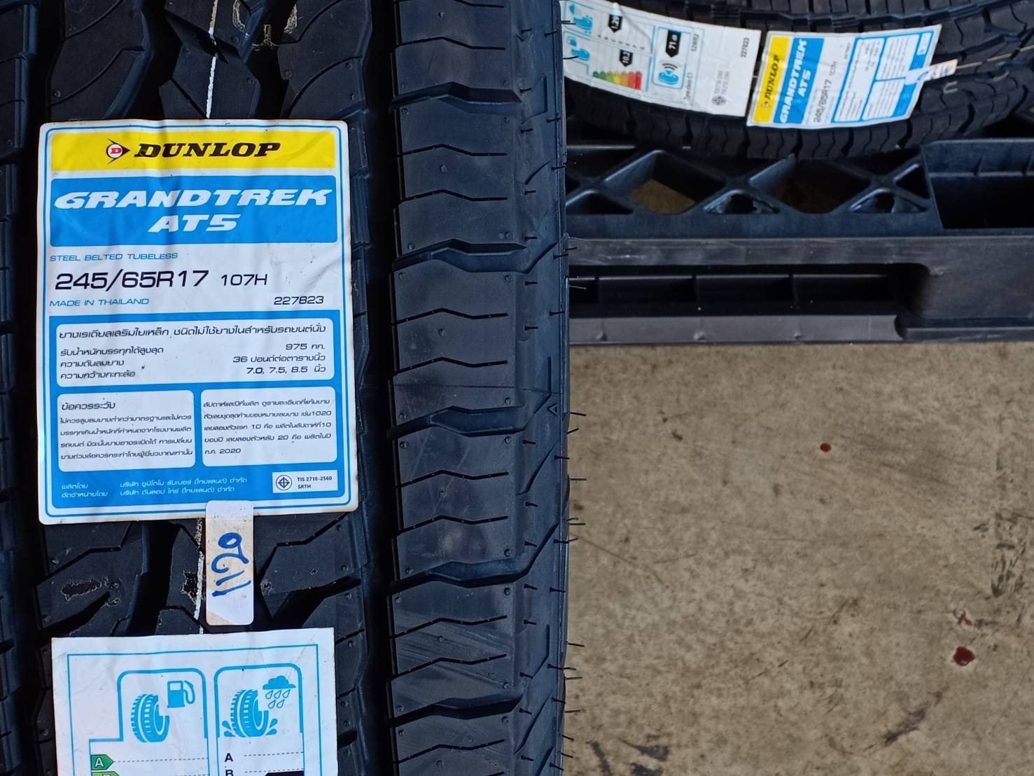 DUNLOP 245/65R17 GRANDTREK AT5 107H (ตัวหนังสือขาว) MADE IN THAILAND