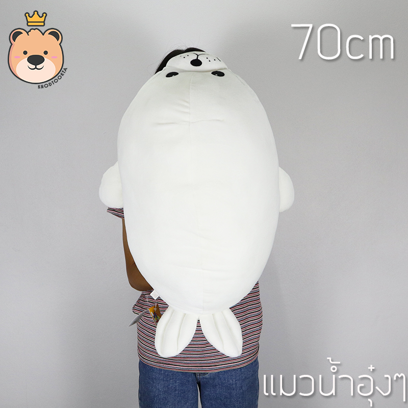 ตุ๊กตา แมวน้ำ อุ๋งๆ ผ้า นุ่มนิ่ม ใยไมโคร ของแท้ size70cm มีให้เลือกหลายสี (แพ็คกล่องส่ง)