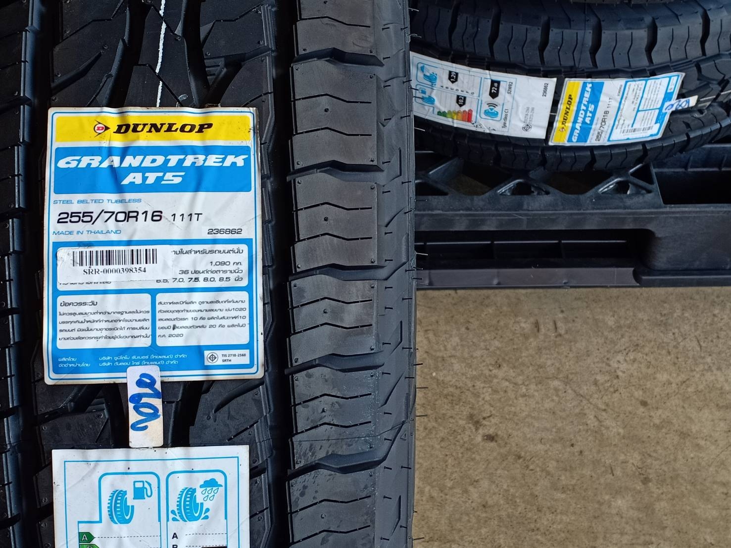 DUNLOP 255/70R16 GRANDTREK AT5 111T (ตัวหนังสือขาว) MADE IN THAILAND