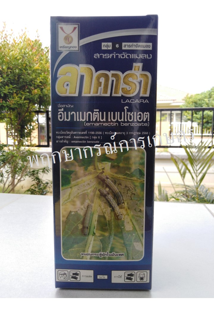 ลาคาร่า 1 ลิตร