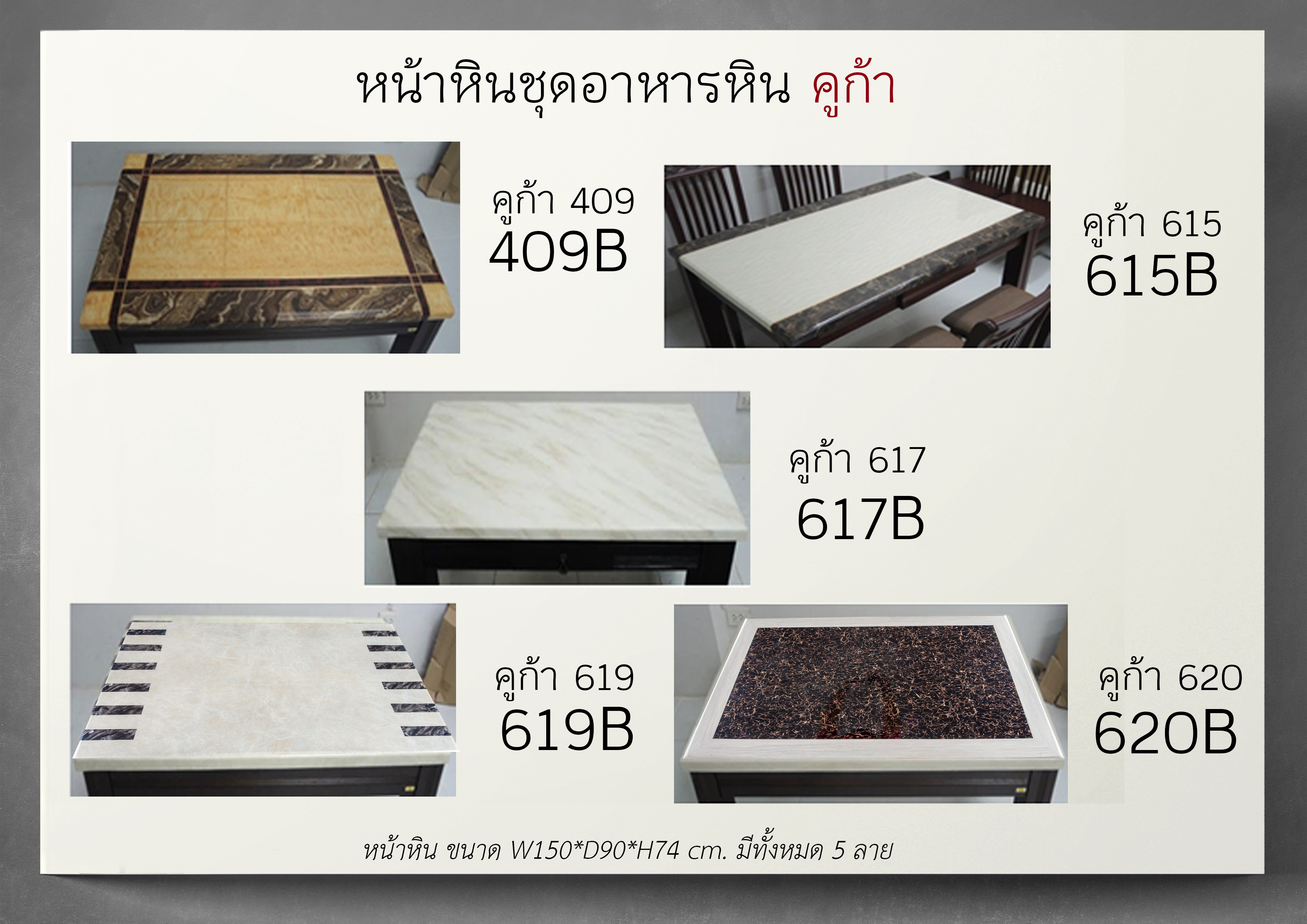 ชุดอาหารหิน 6 ที่นั่ง คูก้า
