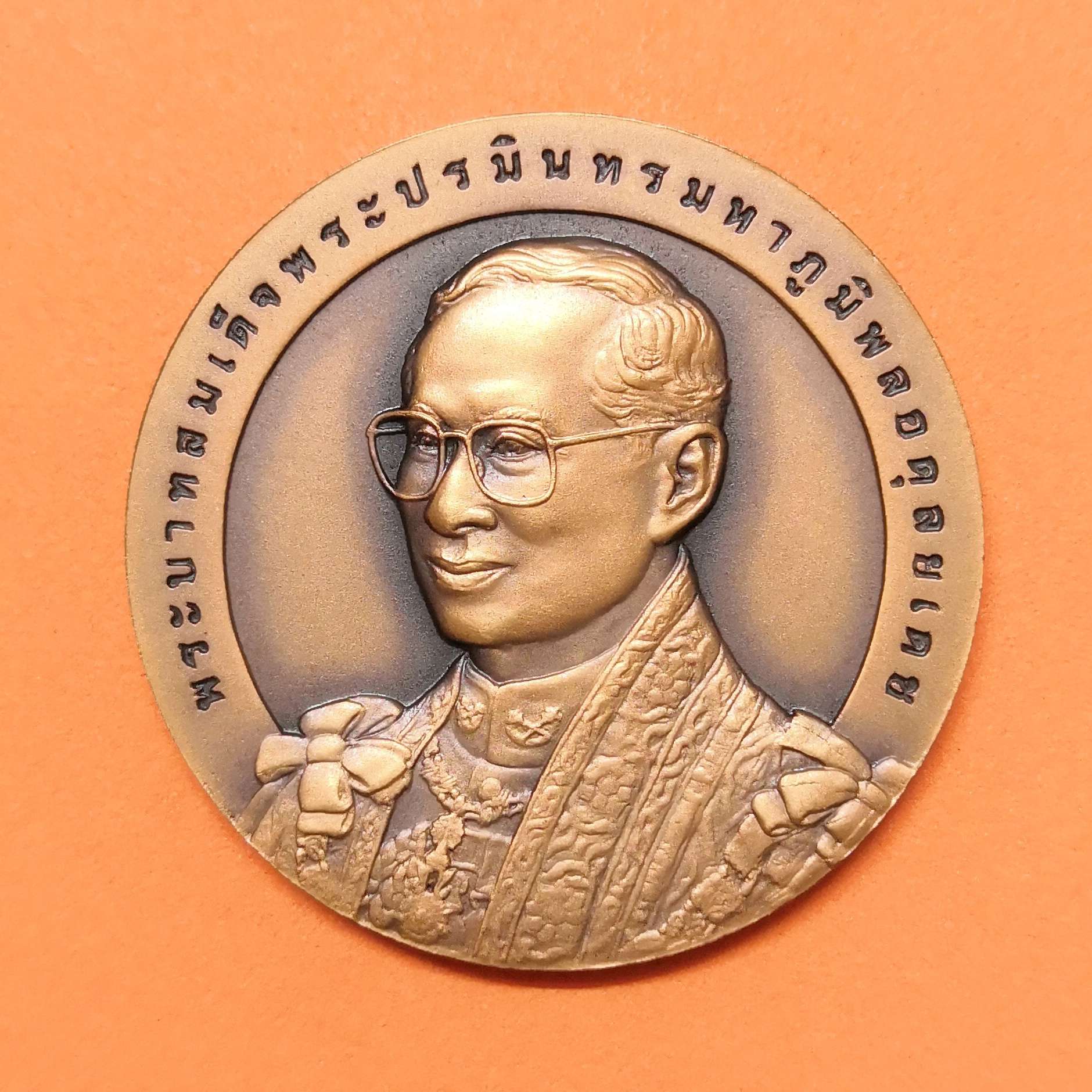 เหรียญ รัชกาลที่ 9 ที่ระลึกพิธีเปิดอาคารที่ทำการศาลปกครอง ถนนแจ้งวัฒนะ กรุงเทพมหานคร พุทธศักราช 2552 เนื้อทองแดงรมดำพ่นทราย ขนาด 3.5 เซนติเมตร พร้อมตลับเดิม ผลิตโดยกรมธนารักษ์