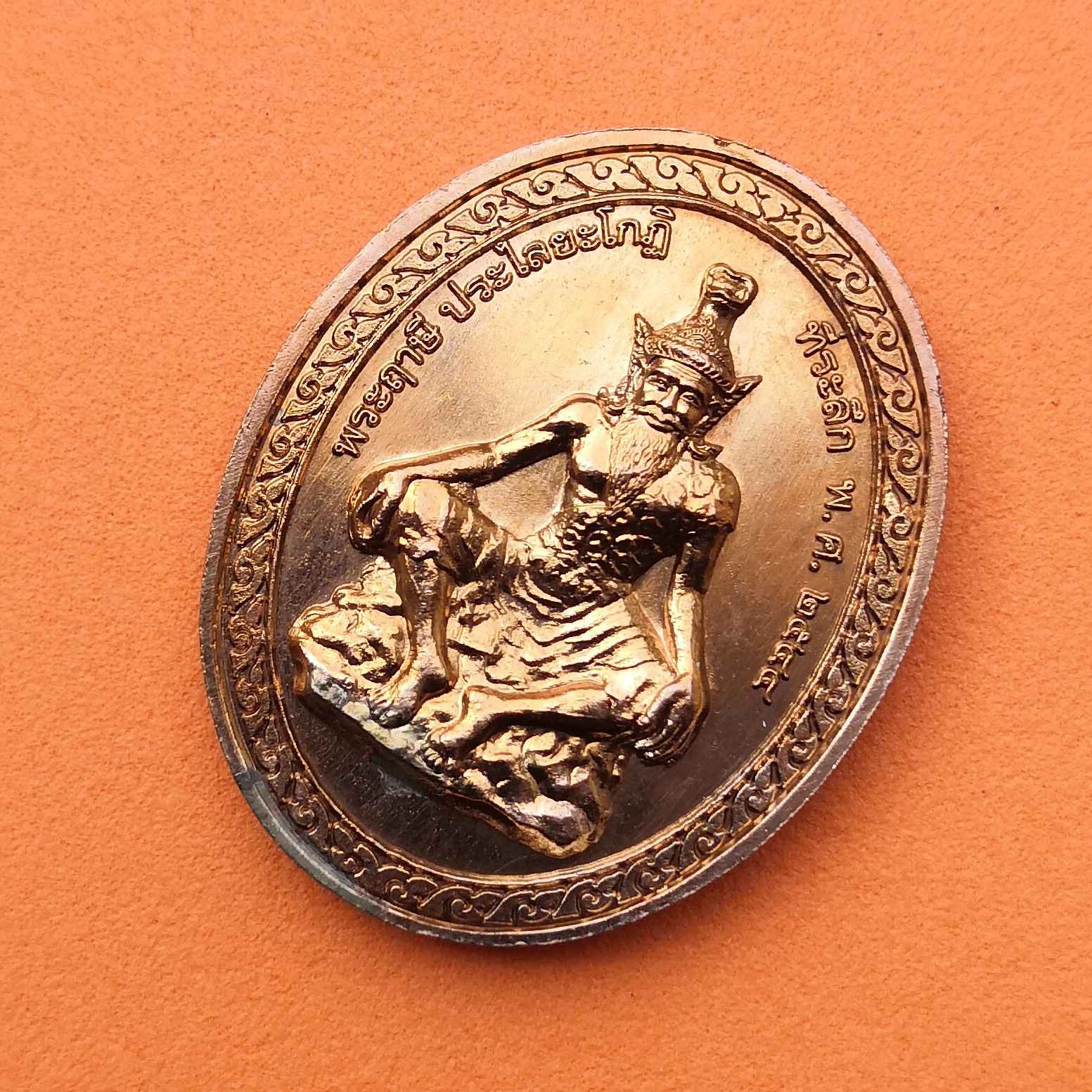เหรียญ เจ้าแม่กวนอิม หลัง พระฤาษีประไลยะโกฎิ ที่ระลึก พศ 2544 เนื้อทองแดง สูง 3.2 เซน