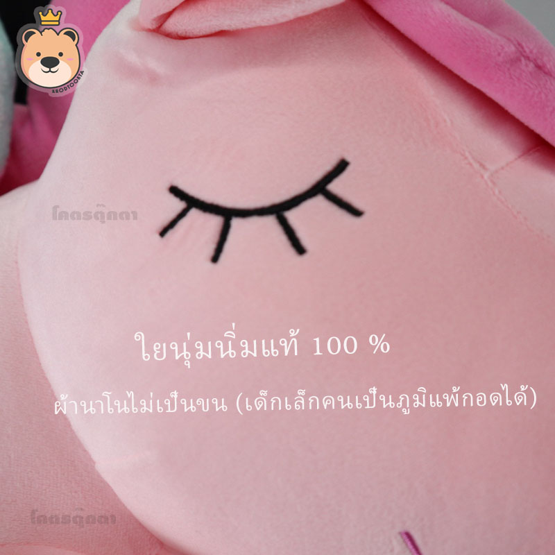 ตุ๊กตา ม้ายูนิคอร์น Unicorn 20นิ้ว (สีชมพู) (คละสีเขาและปีก) นุ่มนิ่ม ใยไมโคร แท้100%
