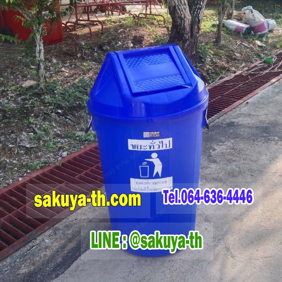 ถังขยะทรงกลม ฝาแกว่ง 100 ลิตร