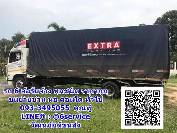 รถรับจ้างขนของไปอำเภอเมือง จังหวัดปัตตานี รถตู้ทึบขนของที่ดีที่สุด