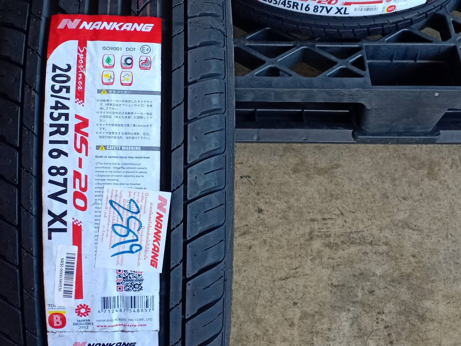 NANKANG 205/45R16 NS-20 87V XL MADE IN CHINA