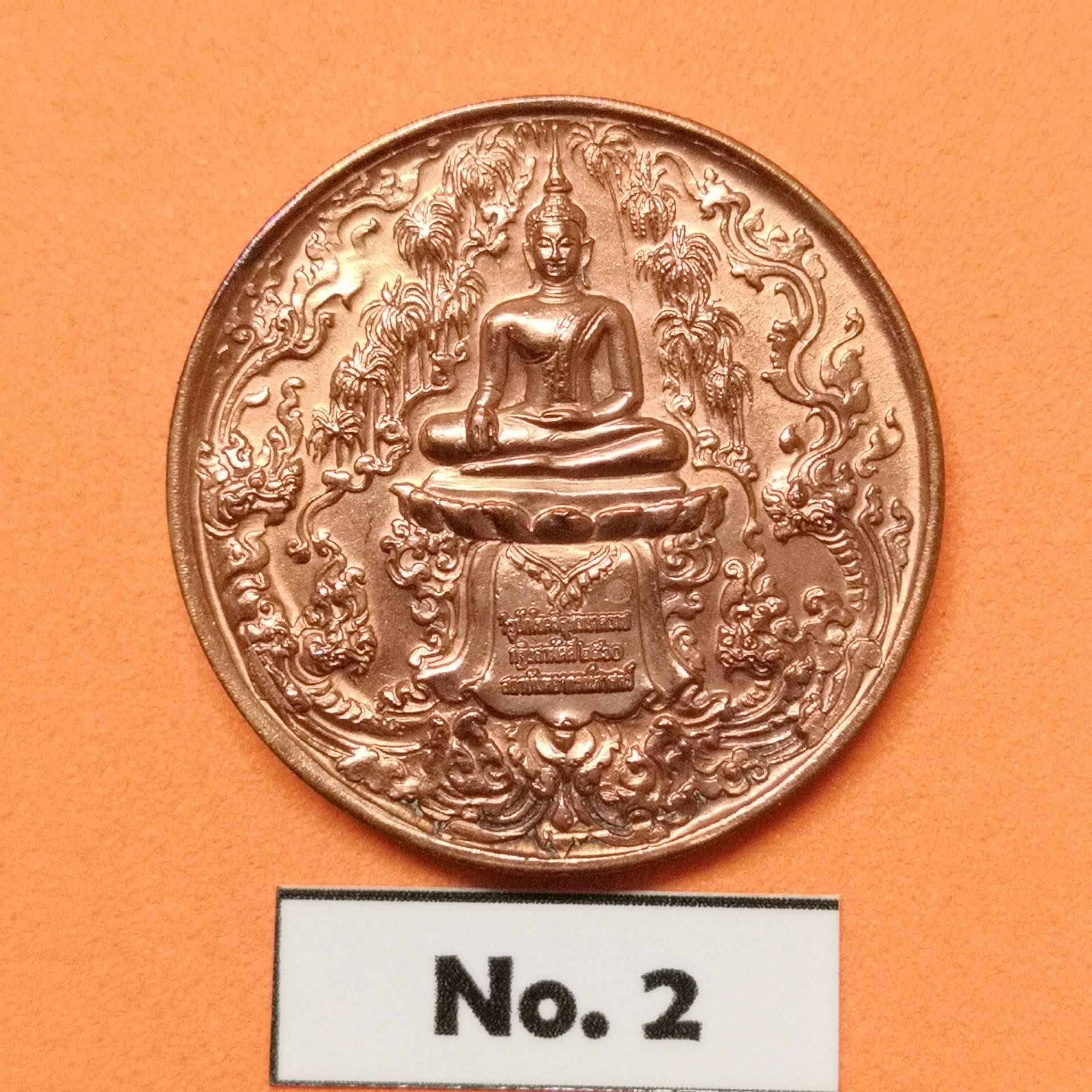เหรียญองค์ วิรูปักโขศรีสุทโธนาคราช รุ่น มหาเศรษฐี 60 มหามงคลที่ระลึกกฐินสามัคคี 2560 โดยอาจารย์ ลักษณ์ เรขานิเทศ สถาบันพยากรณ์ศาสตร์ พุทธศิลป์งดงาม เข้มขลัง เนื้อทองแดง 2.5 ซม ตอกโค้ด