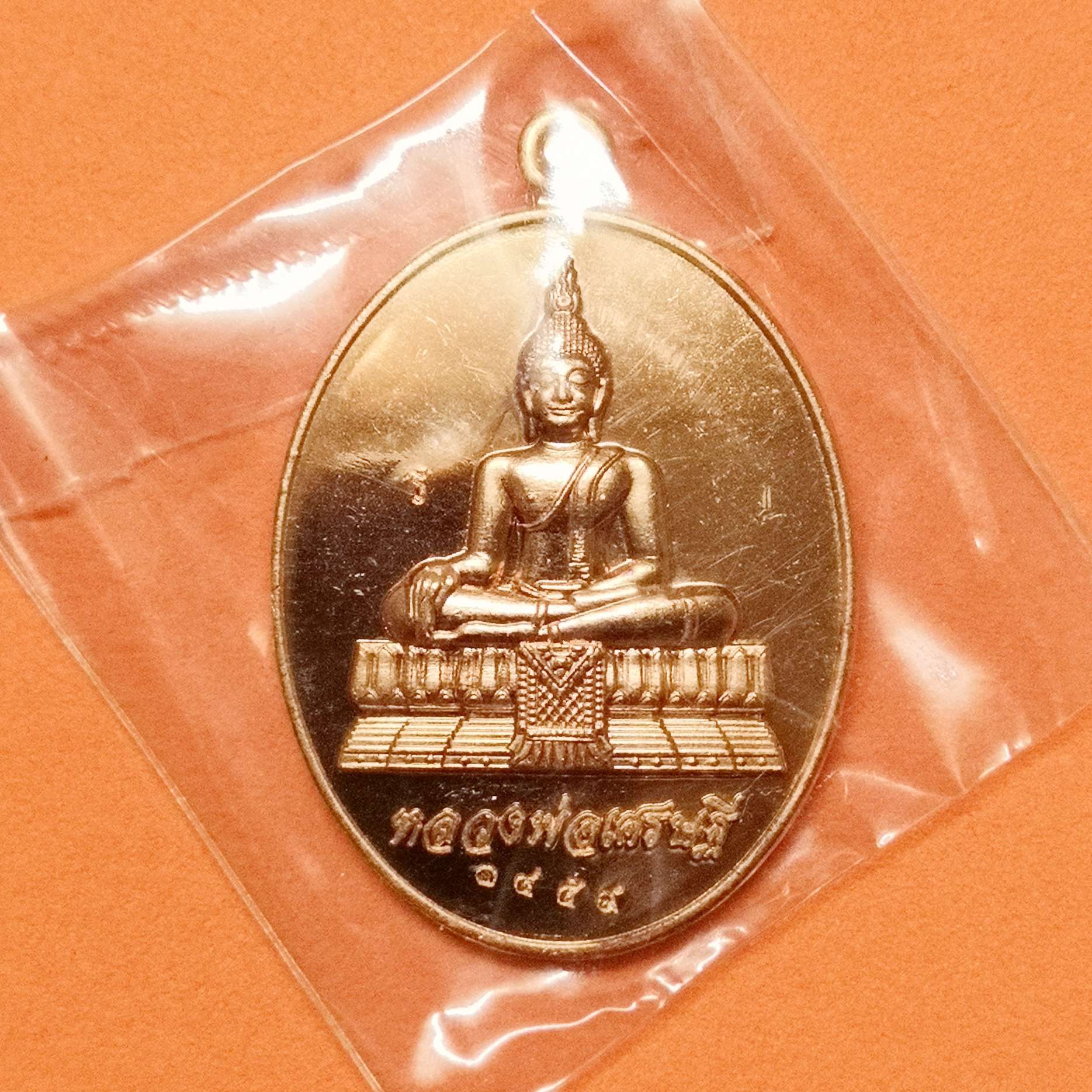 เหรียญ หลวงพ่อเศรษฐี รุ่นเทวดาน้อย วัดใหม่โคกไม้แดง บุรีรัมย์ ปี 2563 3.2 เซน พร้อมกล่องเดิม