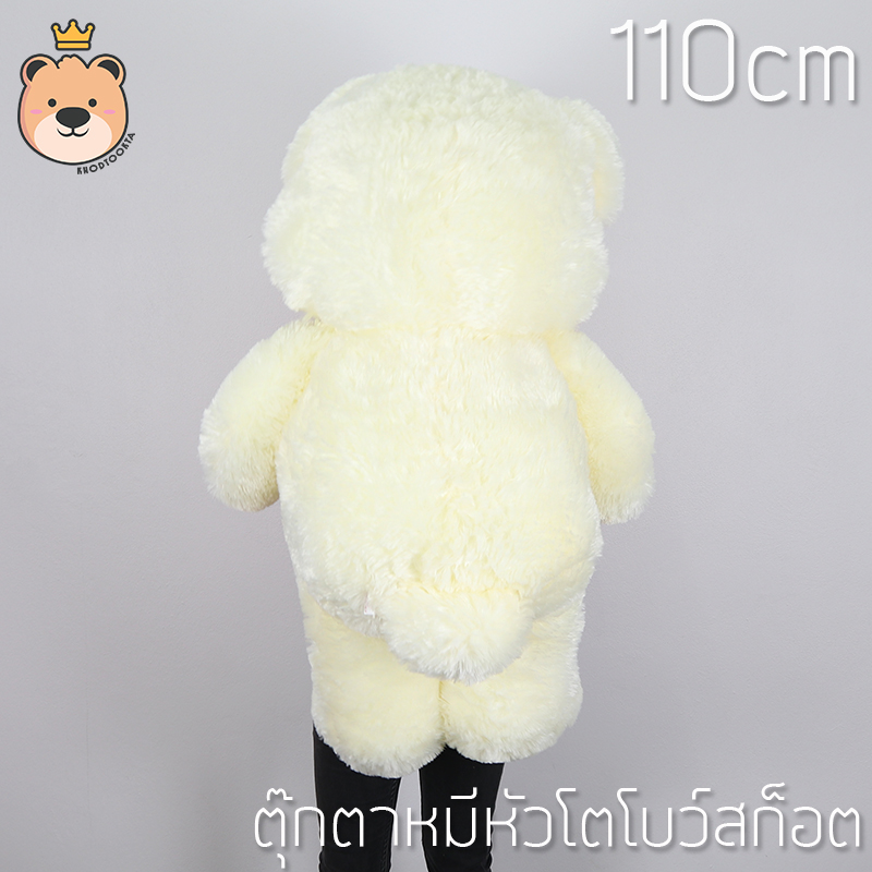 ตุ๊กตาหมีหัวโตโบว์สก๊อต นุ่ม ไซส์ 110cm (สีขาวครีม) น่ากอด ขนนุ่ม